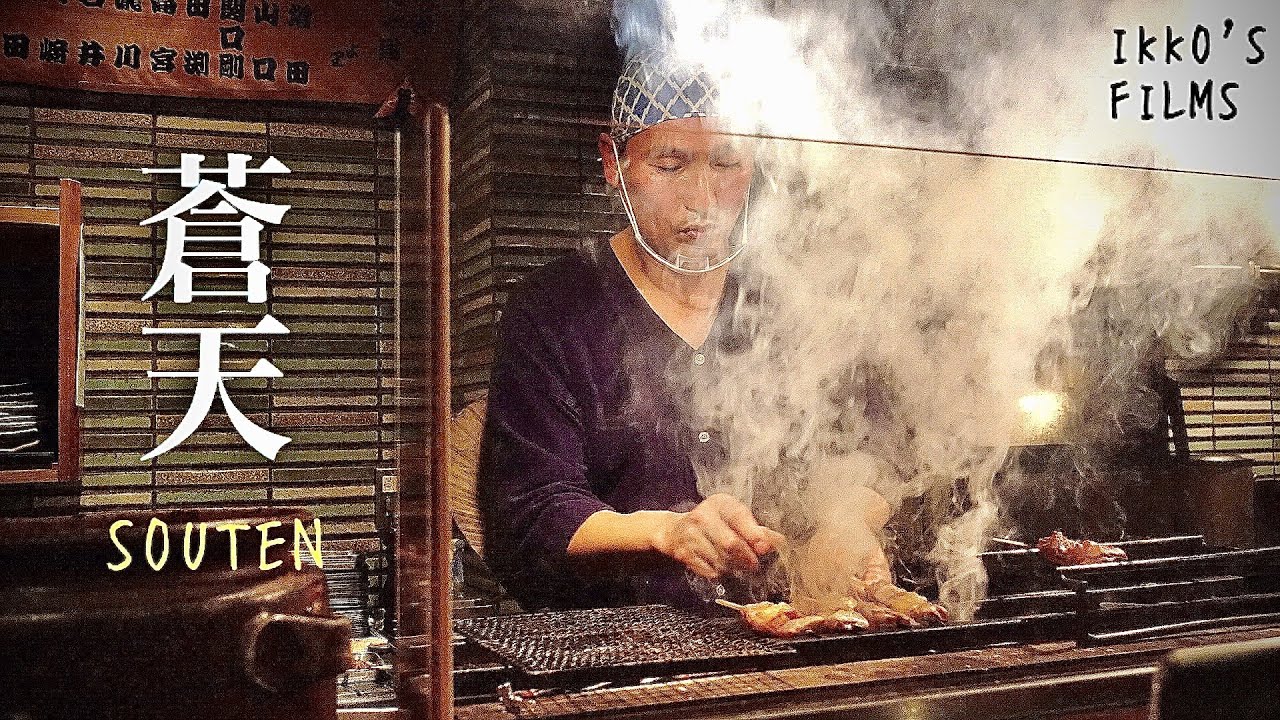 多くの名店を生む大塚の「蒼天」！巧みな火入れによる至極の串に唸る！【焼鳥⑤】