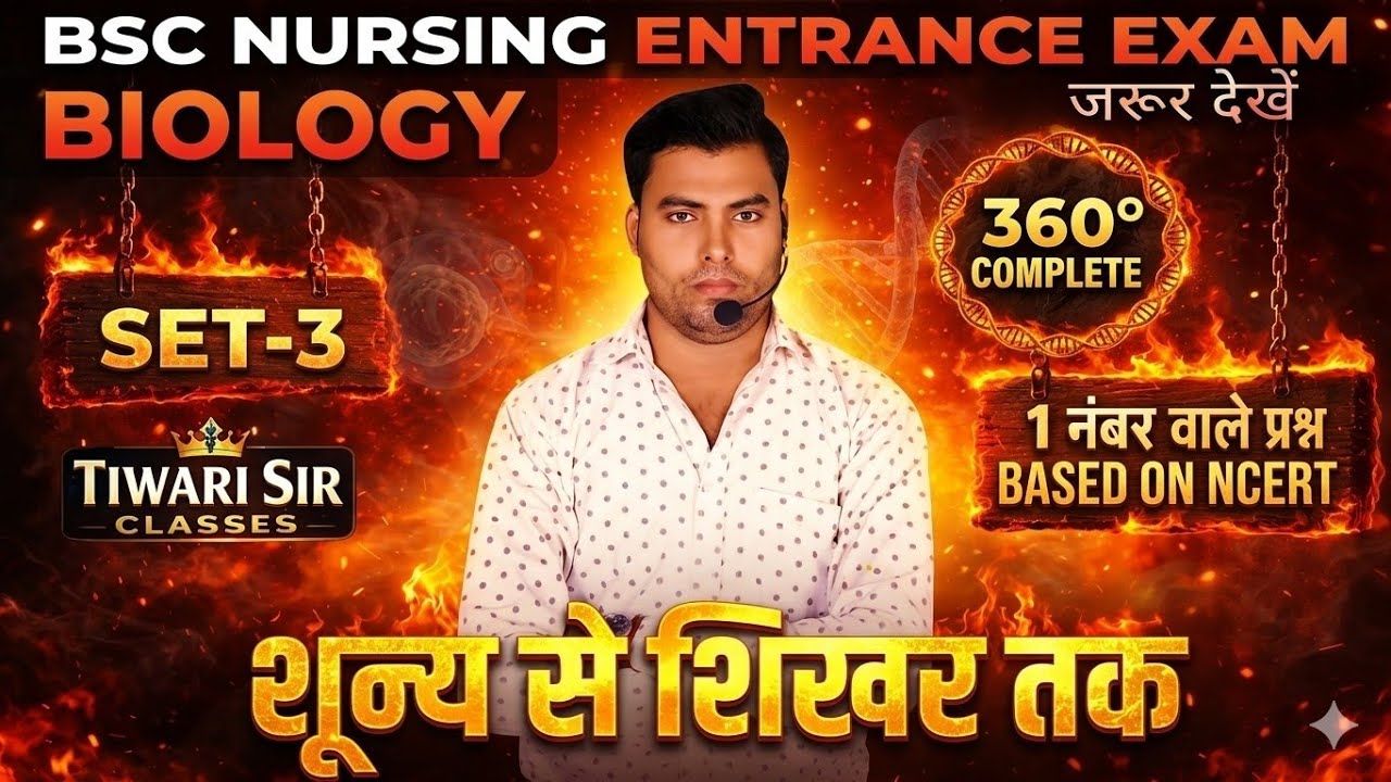 ABVMU BSC NURSING APPLICATION FORM 2026 | UP CNET SET-3 | NCERT SET 3 | UP BSC NURSING 2026 |