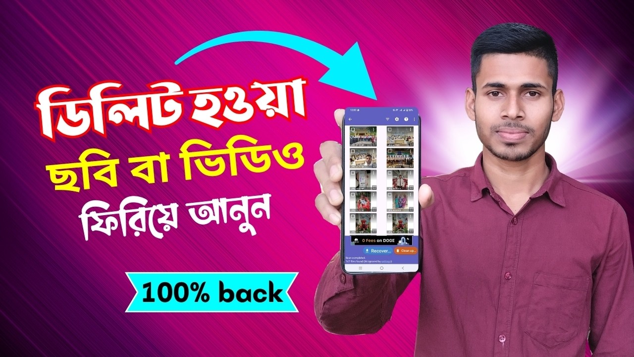 ডিলিট হওয়া ছবি বা ভিডিও ফিরে পাওয়ার উপায় || photo recovery kivabe korbo || video recovery app