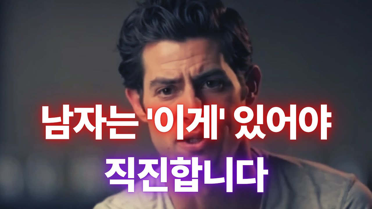 그 남자가 “안 다가오는” 이유, 단 하나입니다
