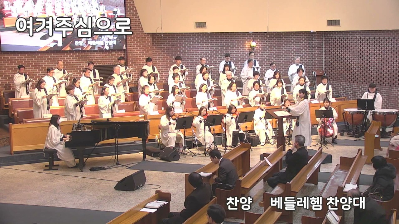 2026. 2. 8. 시흥교회 주일예배(2부) 찬양 