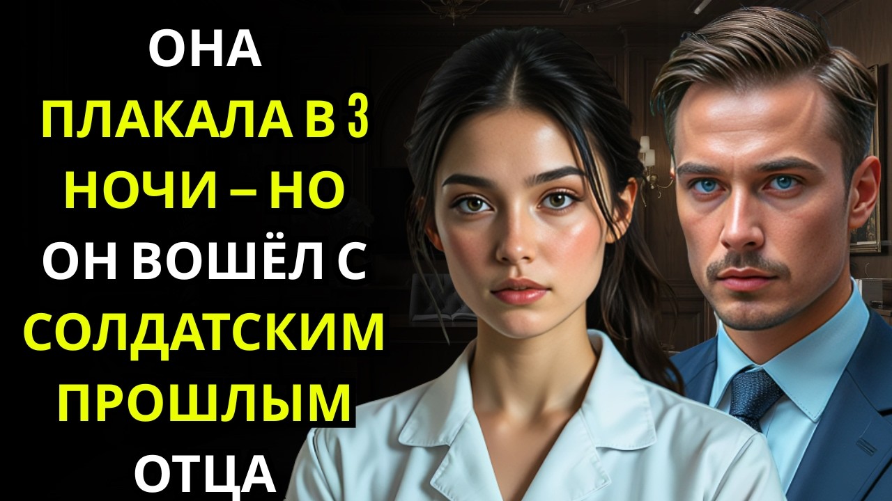 Миллионер генеральный директор увидел военную медсестру, плачущую в одиночестве… и вошёл, неся в