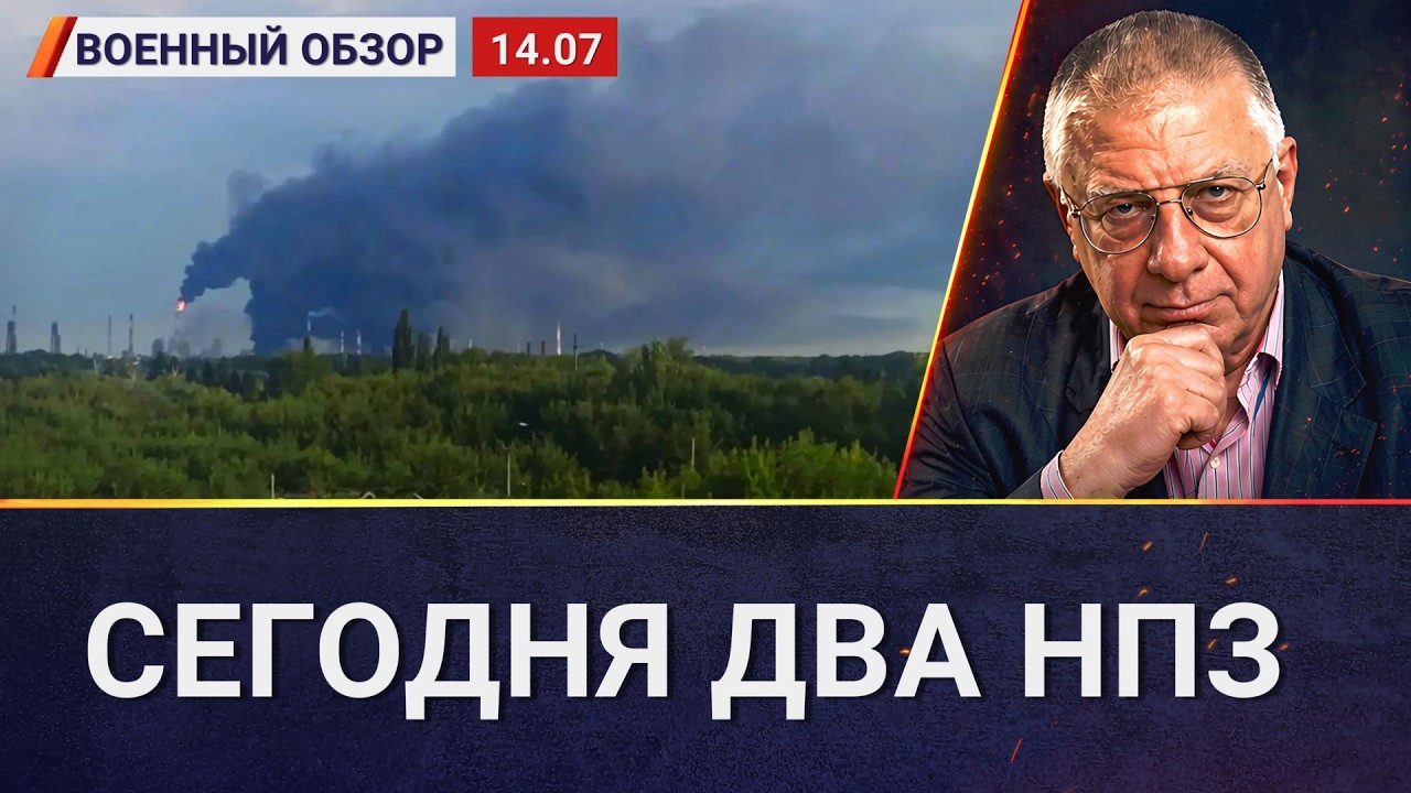 Горят Афипский НПЗ и &laquo;Газпром нефтехим Салават&raquo; в Башкортостане | Военный обзор Юрия Фёдорова