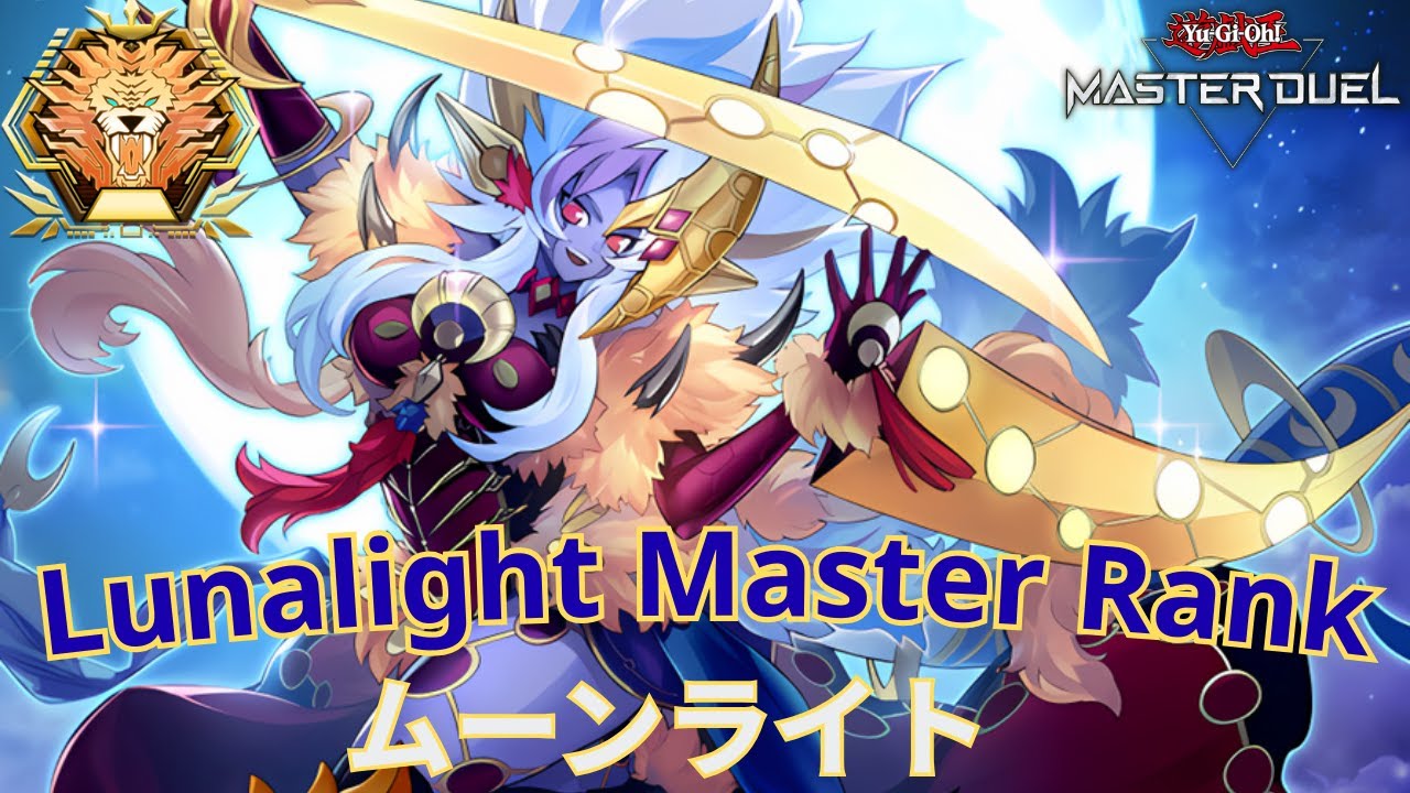 LUNALIGHT IS THE BEST DECK - YUGIOH MASTER DUEL