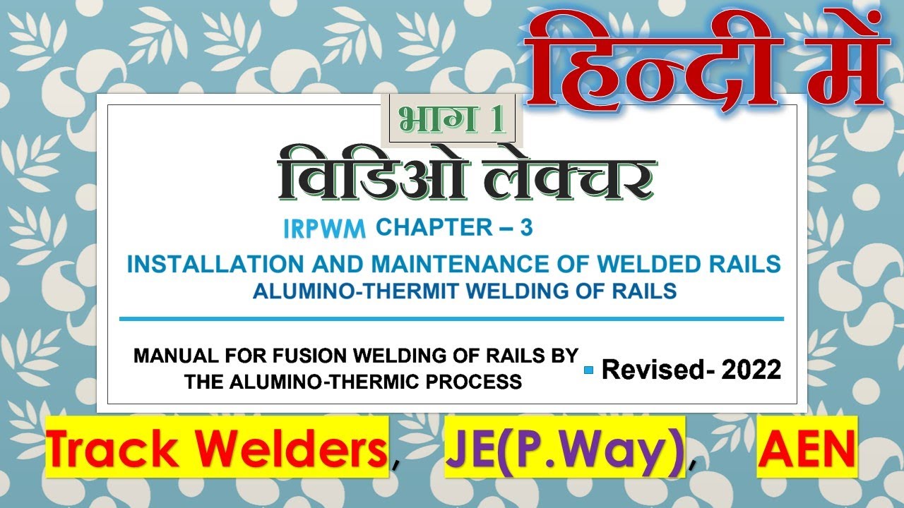 IRPWM CH 3 - AT WELDING (PART 1 ) | LECTURE-1 | ER TRIVENDRA KUMAR