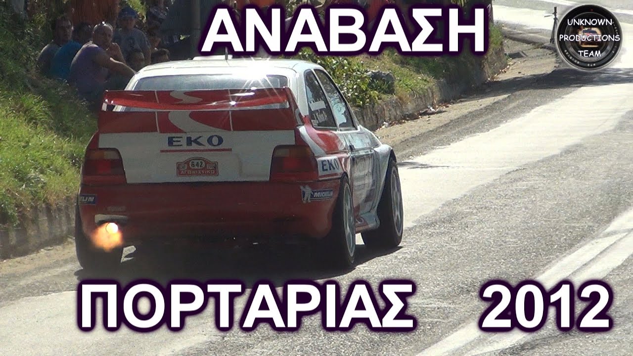 Ανάβαση Πορταριάς / Portaria Hill Climb 2012 Full Video HD by U.P. TEAM