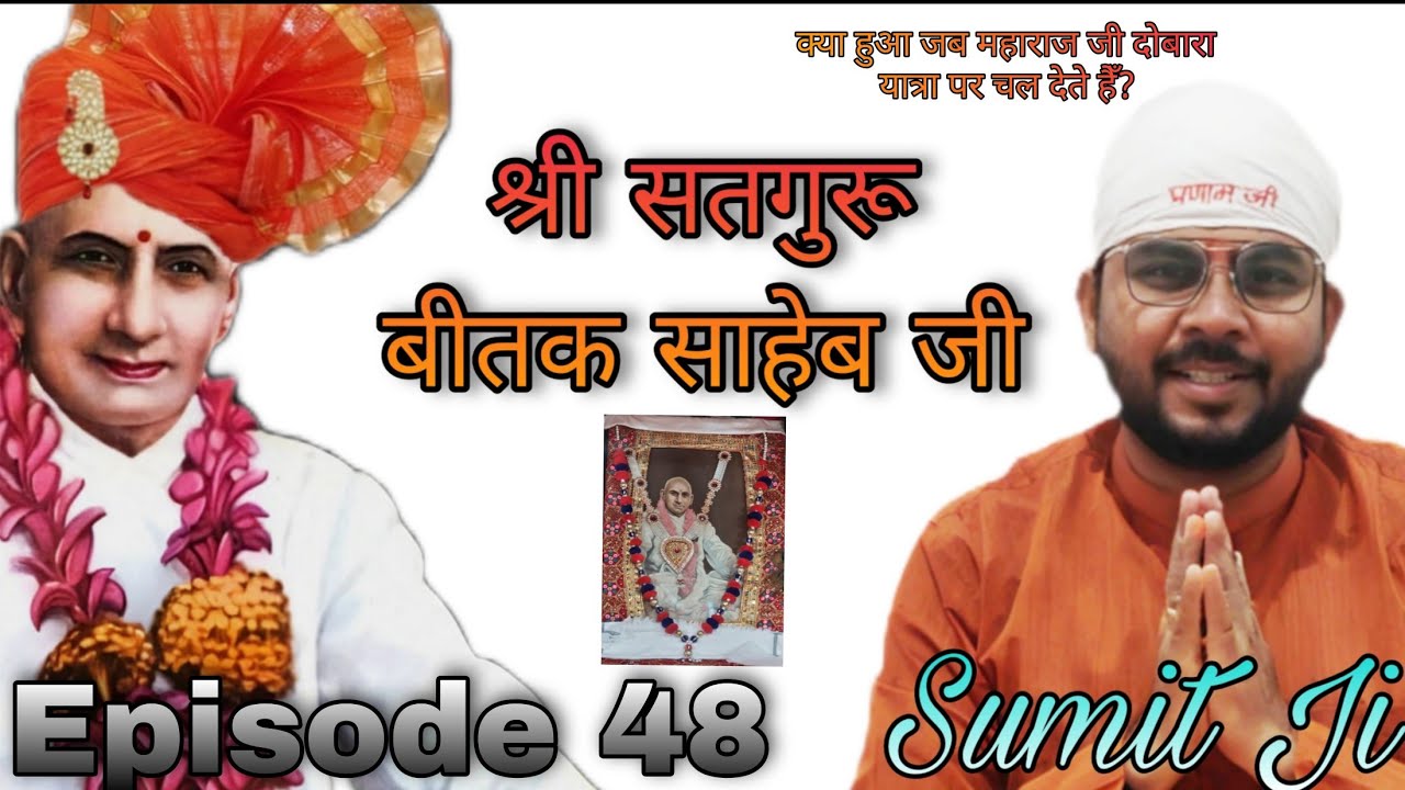श्री सतगुरू बीतक साहेब जी Episode 48 by Sumit Ji - क्या हुआ जब महाराज जी दोबारा यात्रा पर चलते हैँ?
