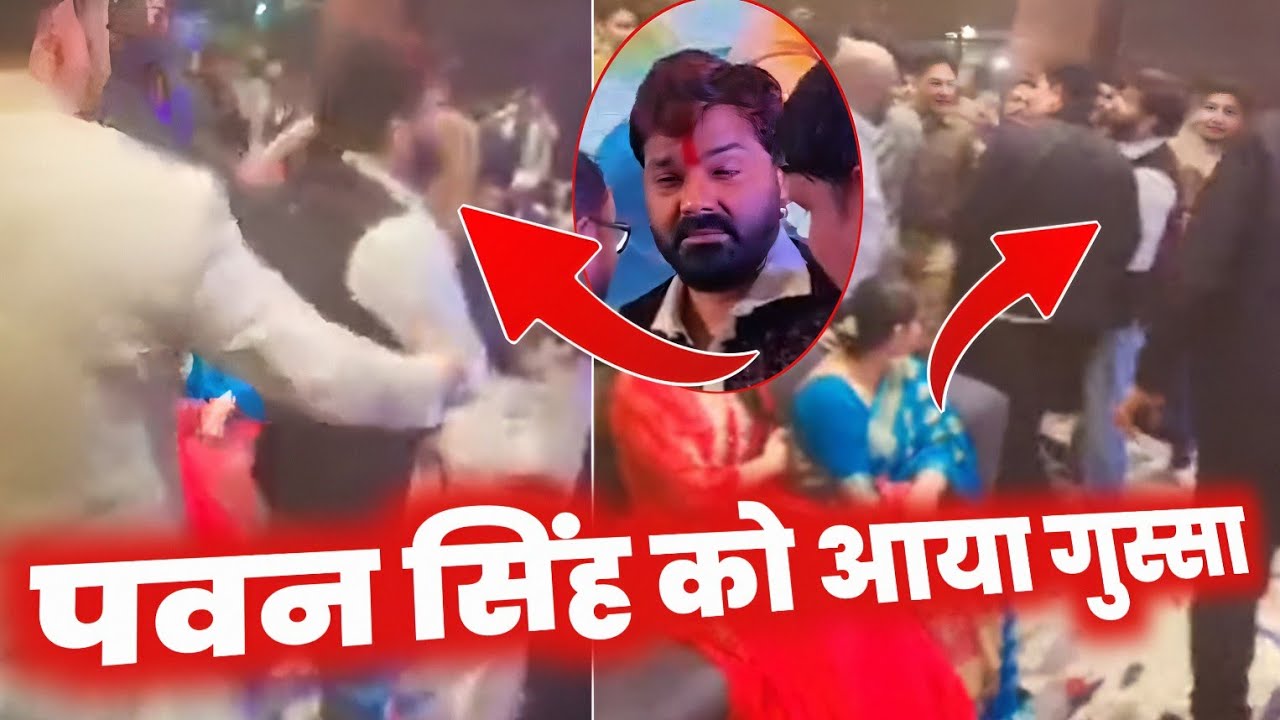 हो गया पंगा 😱 GUNJAN SINGH के BIRTHDAY PARTY में !! PAWAN SINGH भी मौजूद !! 2026