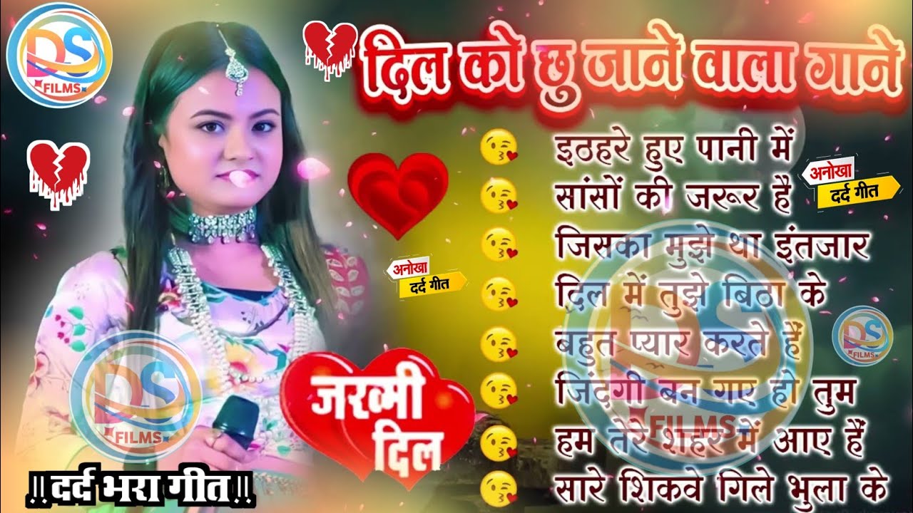 Hindi Gana 🥀 Sadabahar Song 💓 हिंदी गाने ❣️ Purane Gane Mp3 💕 Filmi Gaane | Durga Boss