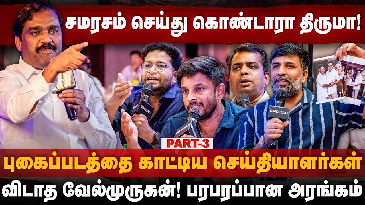 Velmurugan Interview | சமரசம் செய்து கொண்டாரா திருமா! | The Debate's Pressmeet | Thiruma | DMK | VCK