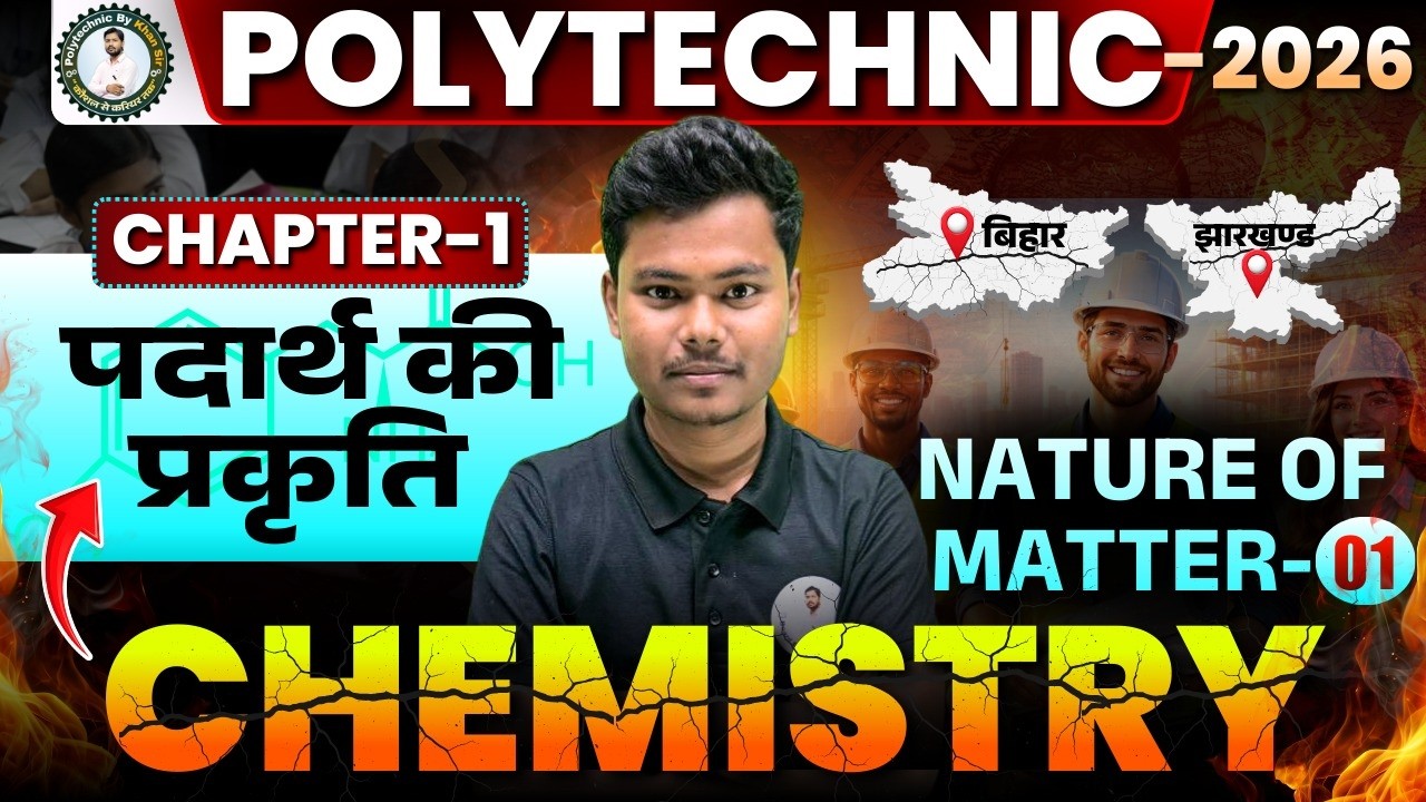 Bihar & JAC Polytechnic 2026 | Chemistry Class 01 | पदार्थ की प्रकृति (Nature of Matter) 🧪🔥