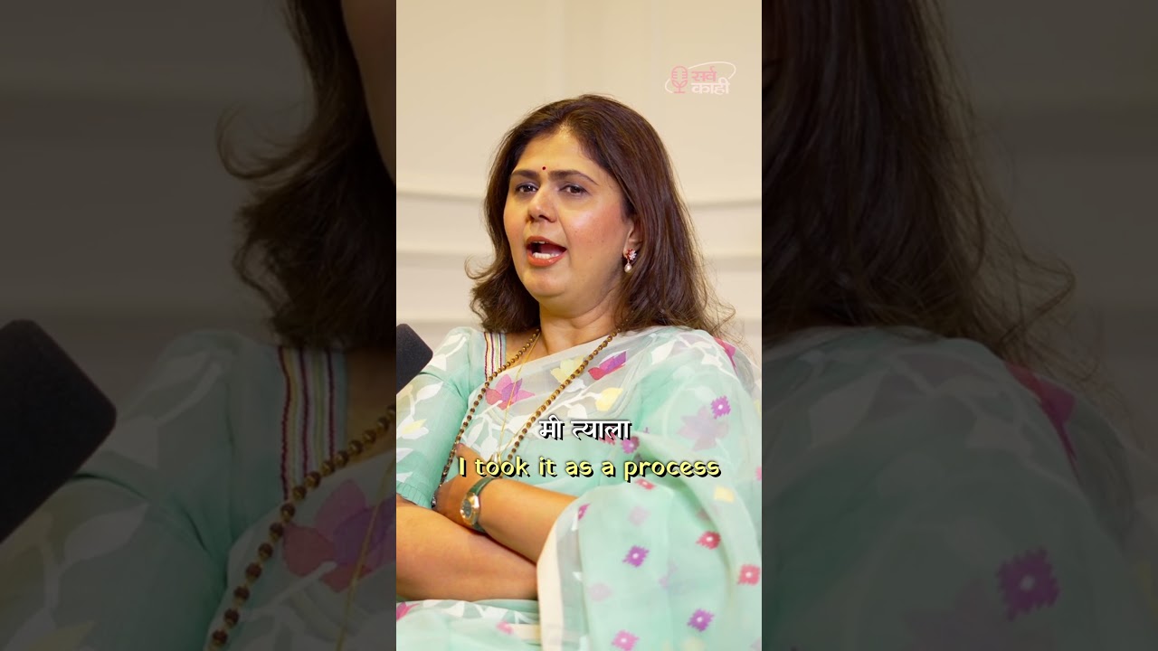Pankaja Munde's Message To Every Young Person #short #Marathi #PankajaMunde  Marathi Podcast