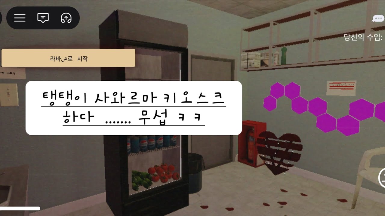 탱탱이 사와르마 키오스크하다 무섭닼ㅋㅋ
