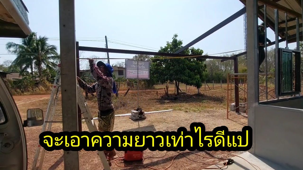 จะเอาความยาวของแปเท่าไหร่ดีถึงจะเหมาะ#จิตอาสา 