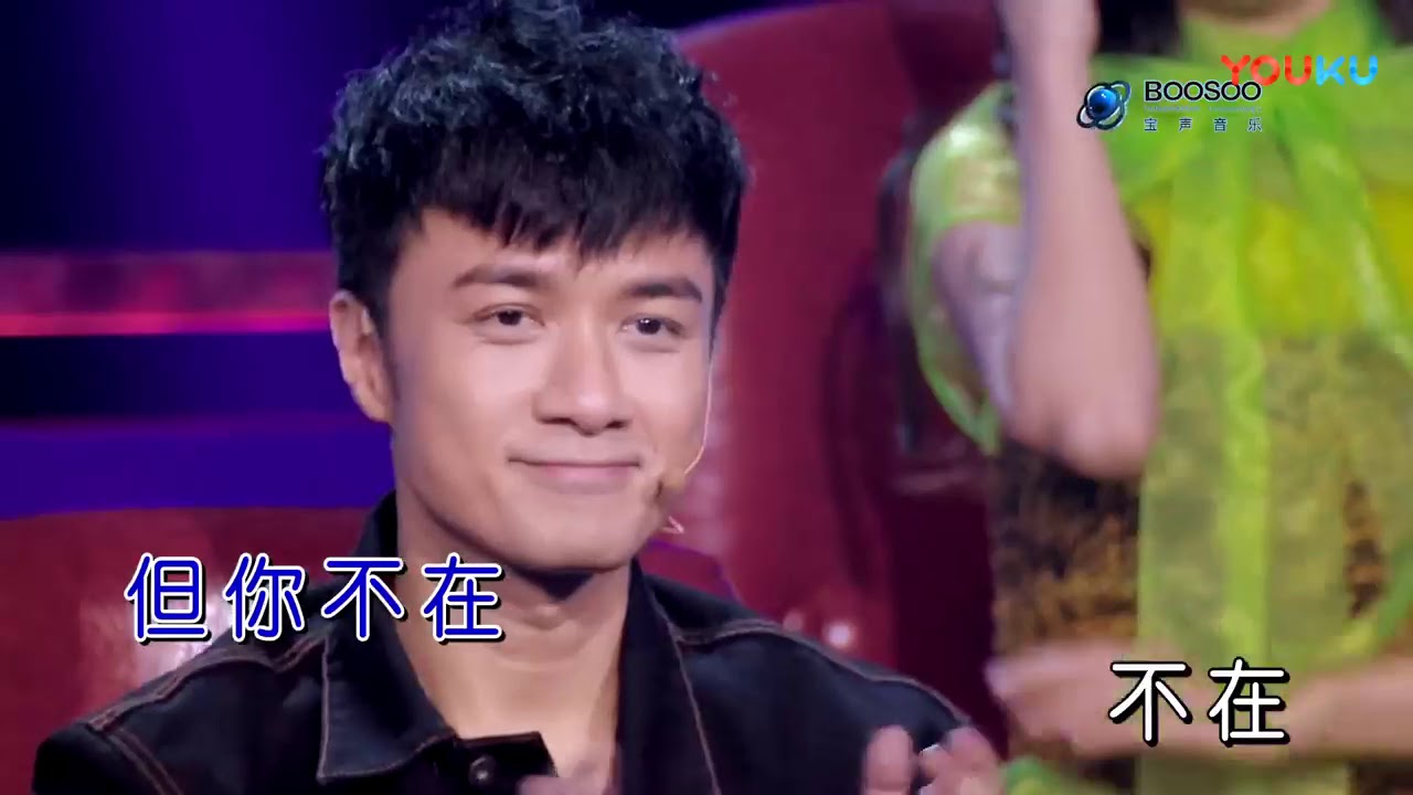 李圣杰《你不在》蒙面唱将猜猜猜第三季 KTV版  超清