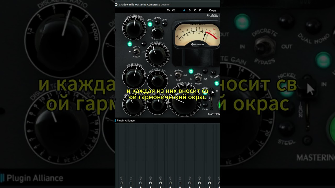Как пользоваться shadow hills ? #flstudio #мастерхит #мастеринг #compressordear  #music #сведение
