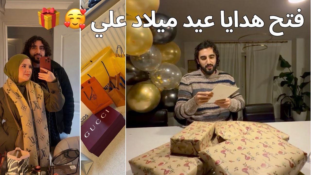 بغيت نفاجئو… وهو خربها علينا🤦‍♀️فتح هدايا عيد ميلاد علي 🎁 يومياتي فداري 🏡سافرنا للمغرب 🇲🇦✈️