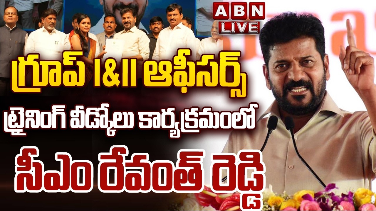 🔴LIVE : CM Revanth Reddy participate in Group I & II Officers Training Valedictory ceremony | ABN