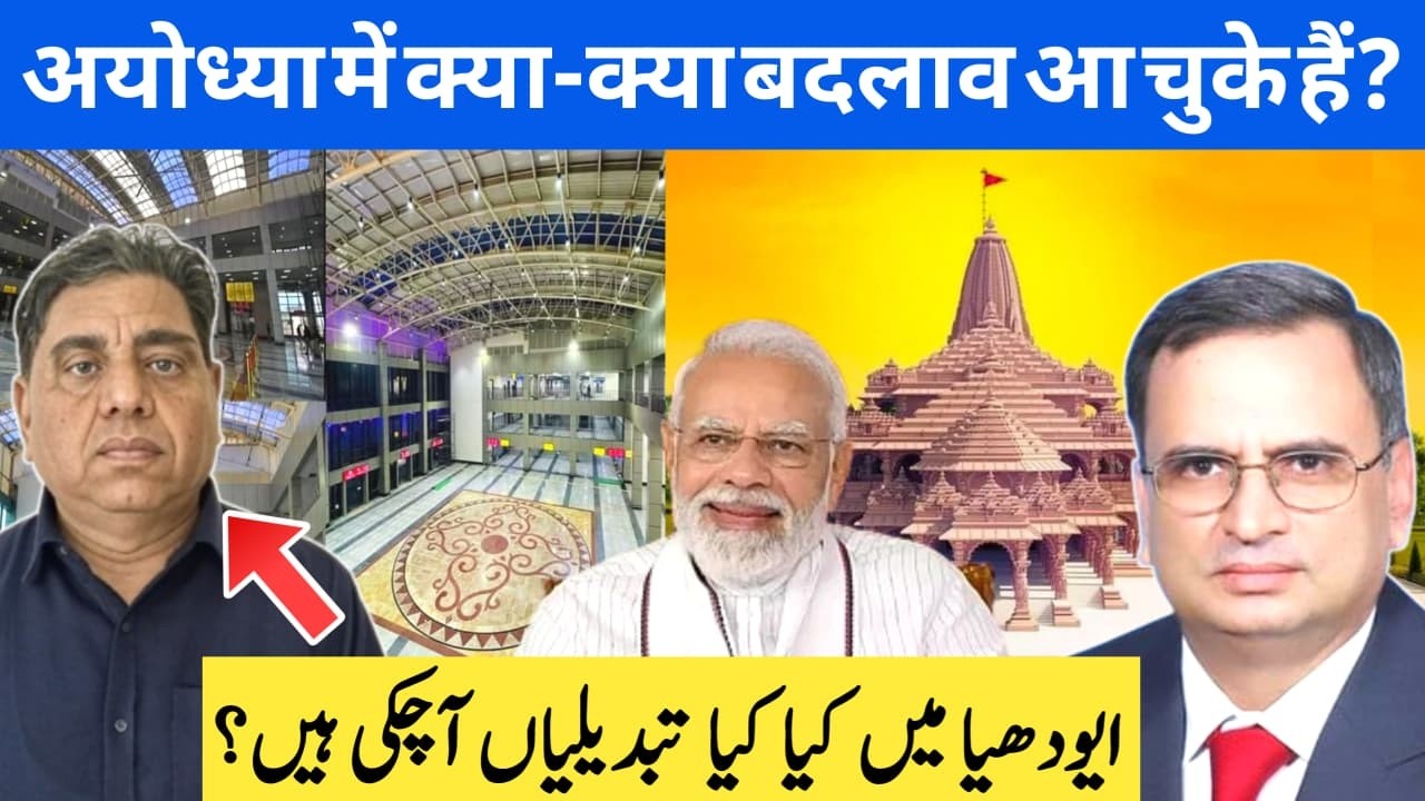 Ayodhya Has Changed Beyond Recognition
