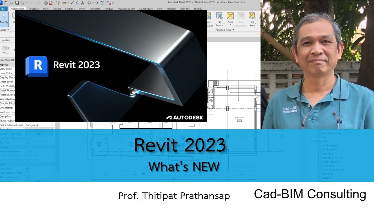 Revit 2023 มีอะไรใหม่