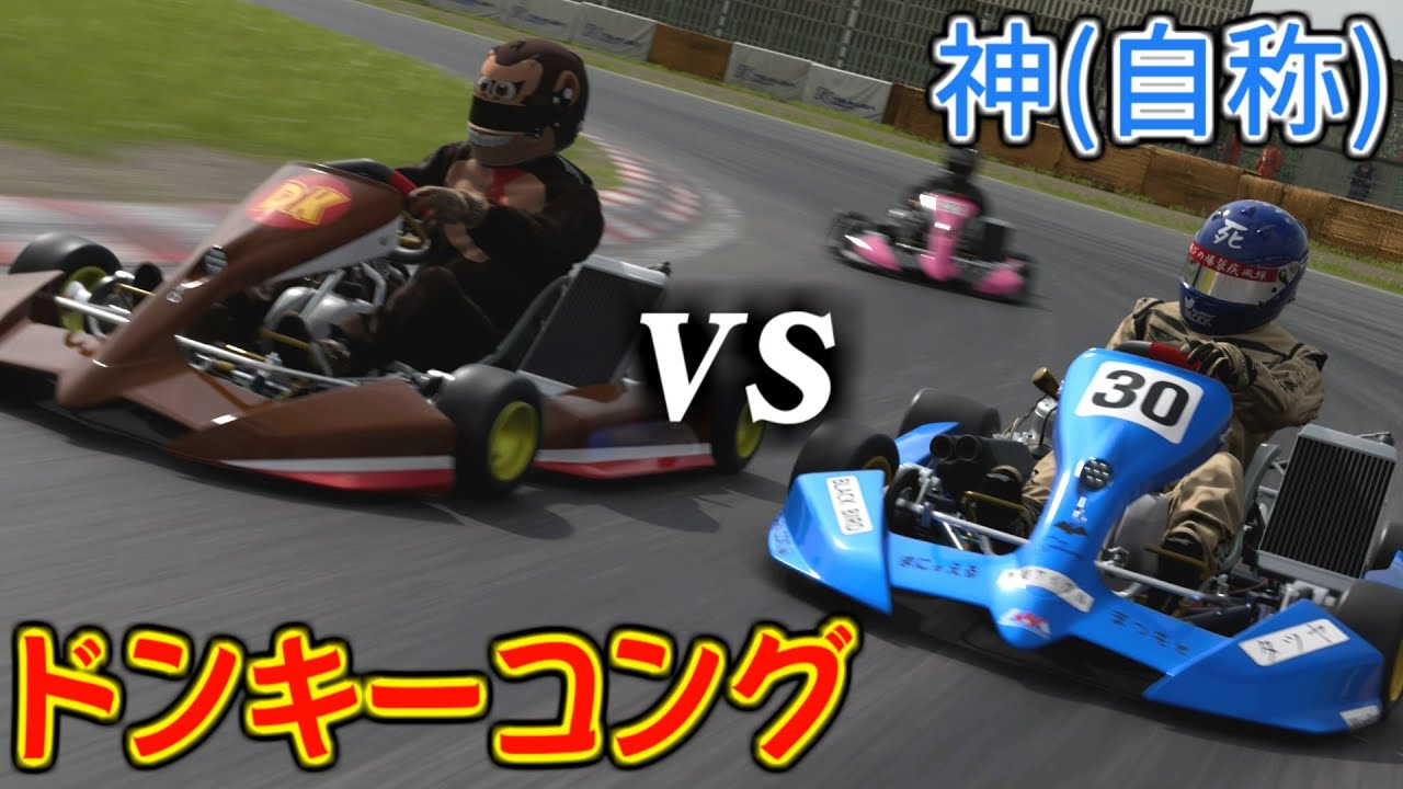 【GT7】オンラインのカートレースに出てみたら色々とマリオカートだった───【グランツーリスモ7】