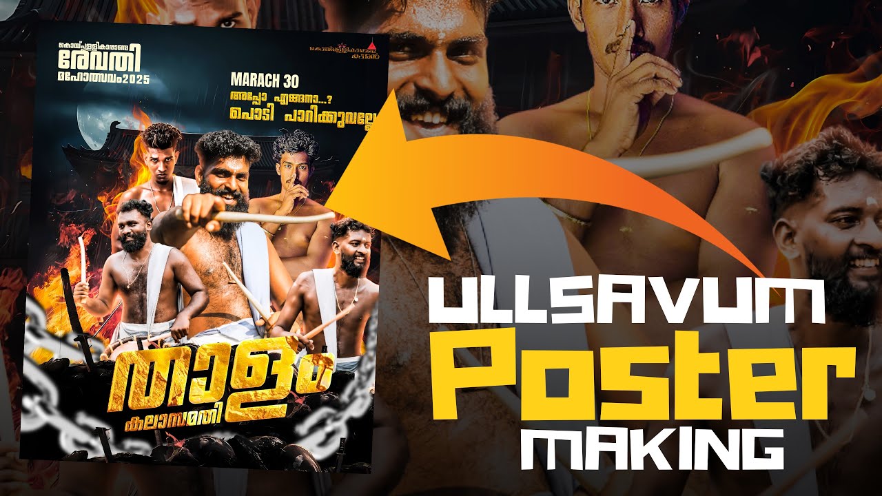 🥵This will break....POSTER MAKING TUTORIAL MALAYALAM