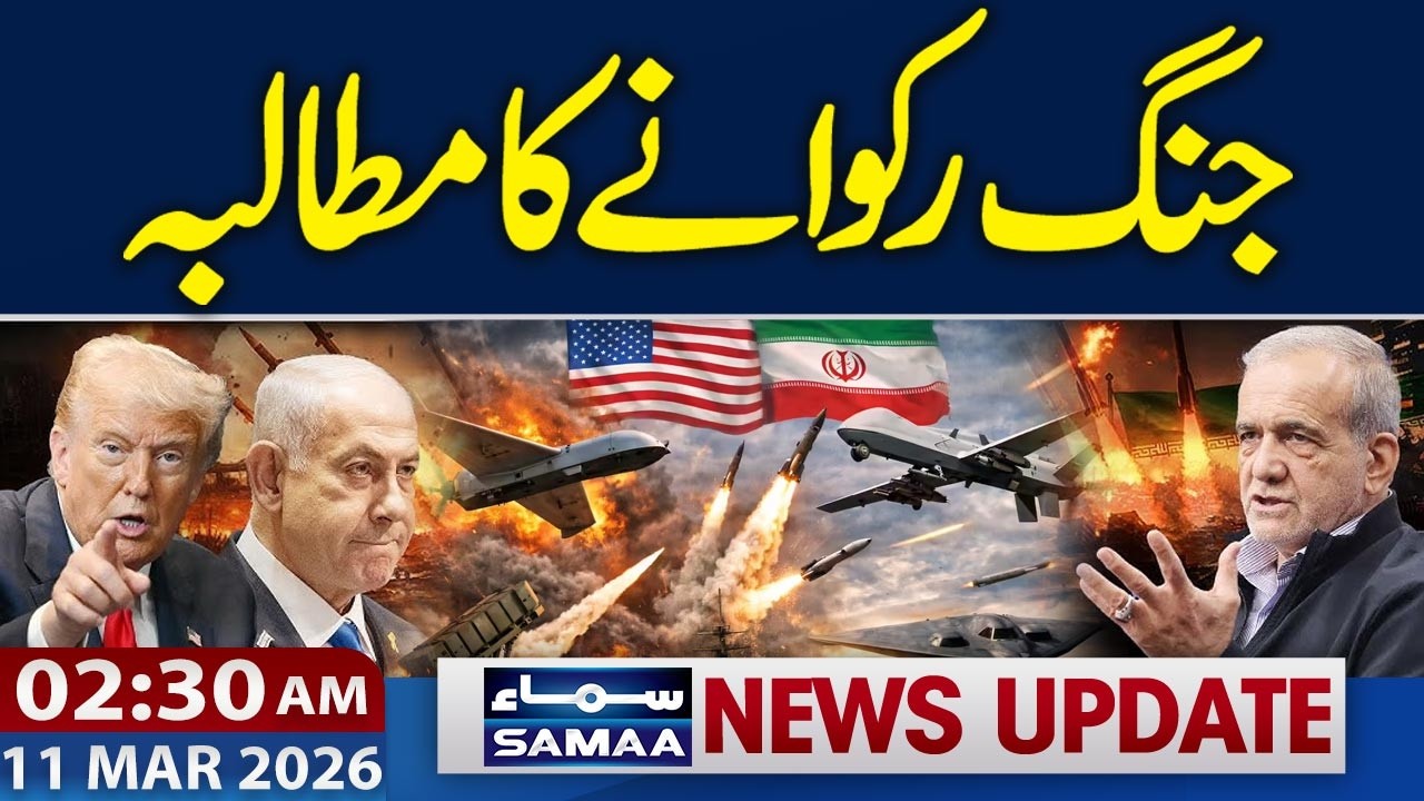 Iran’s Envoy Demands UN Intervention to Stop Conflict | Iran US War | 2:30 AM News Update | SAMAA TV