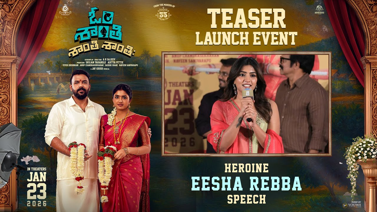 Heroine Eesha Rebba Speech at OM Shanti Shanti Shantihi Teaser Launch Event | YouWe Media