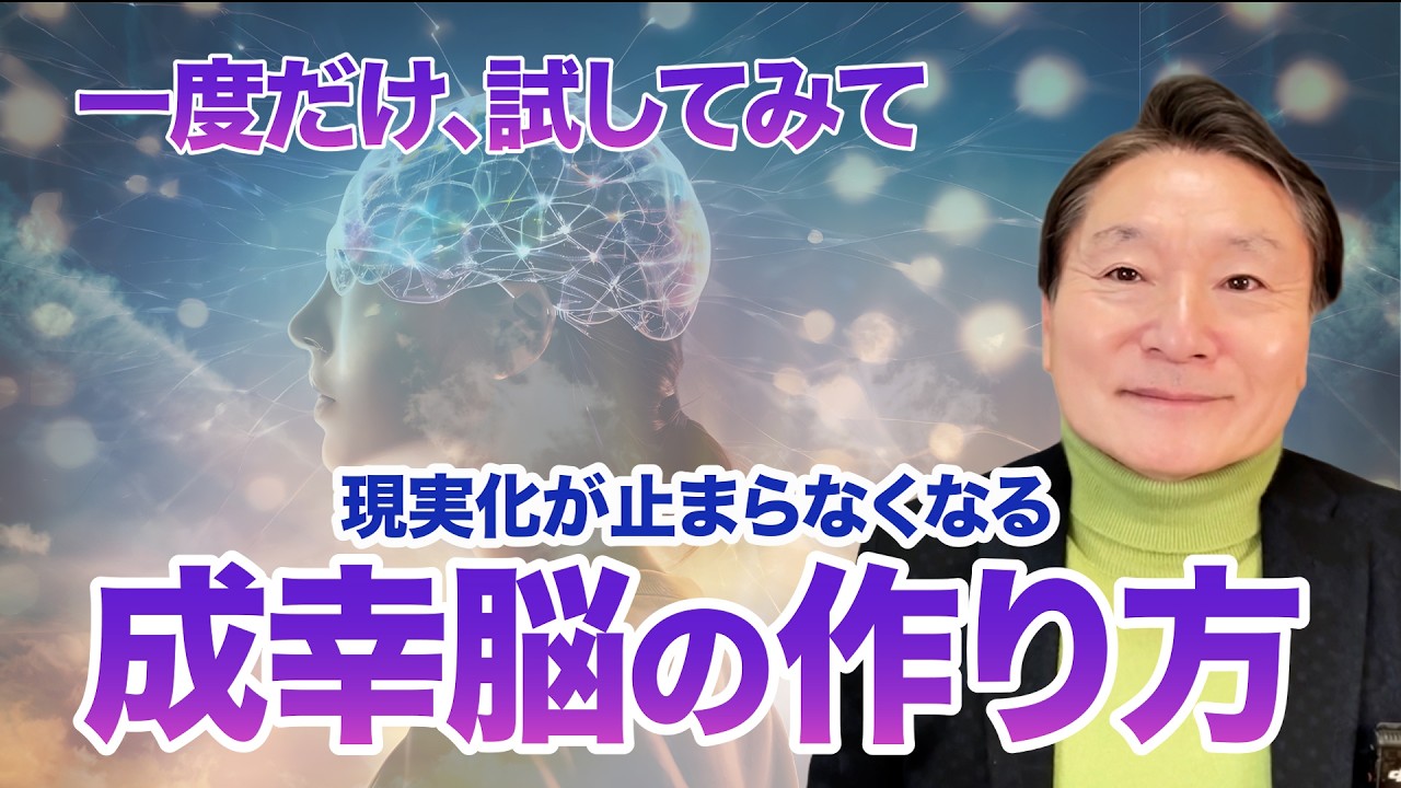 99%の大衆から抜け出す｜勝手に1%の成幸者に近づく５つの習慣