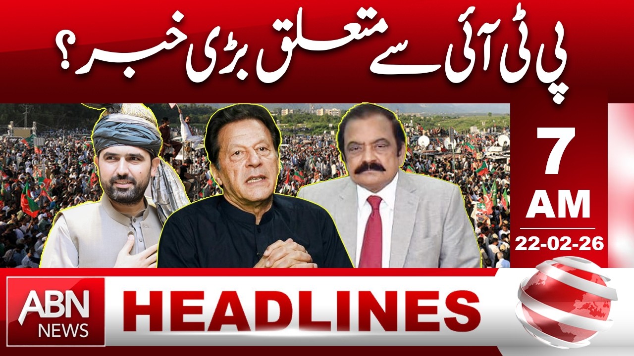 Big Breaking News About PTI Release Strategy & Imran Khan Update | 7:00 AM HEADLINE | ABN NEWS |