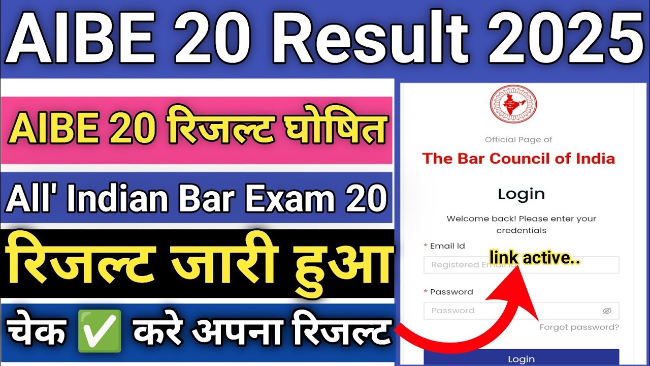 AIBE 20 Result 2025 || AIBE 20 Result 2025 Kaise Dekhe ? How To Check AIBE 20 Result 2025 !!