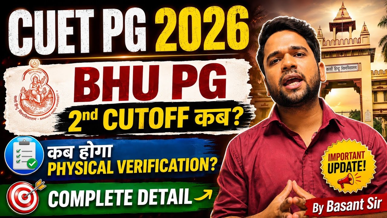 BHU PG 2026 2nd Round कब ? | Physical Verification कब ? | By Basant Sir