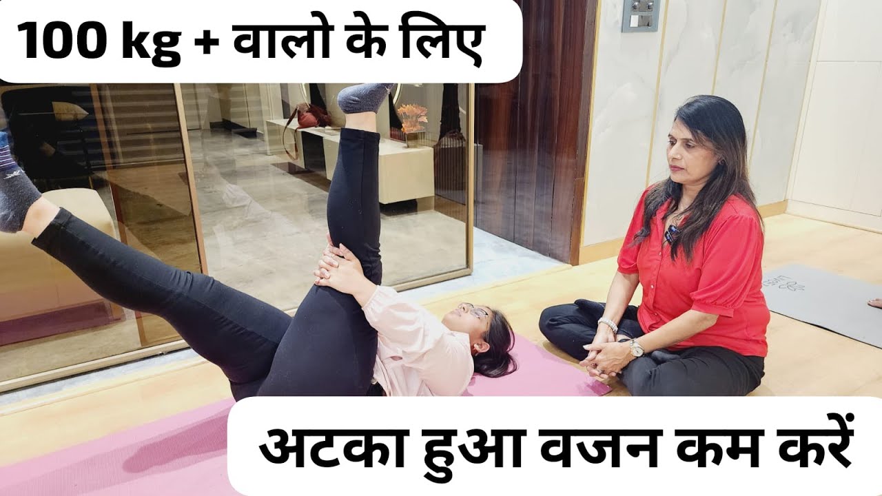 किडनी के लिए सिर्फ 5 आसन Antas Weight Loss Yoga and Aerobics by Antas Yog by Indu jain