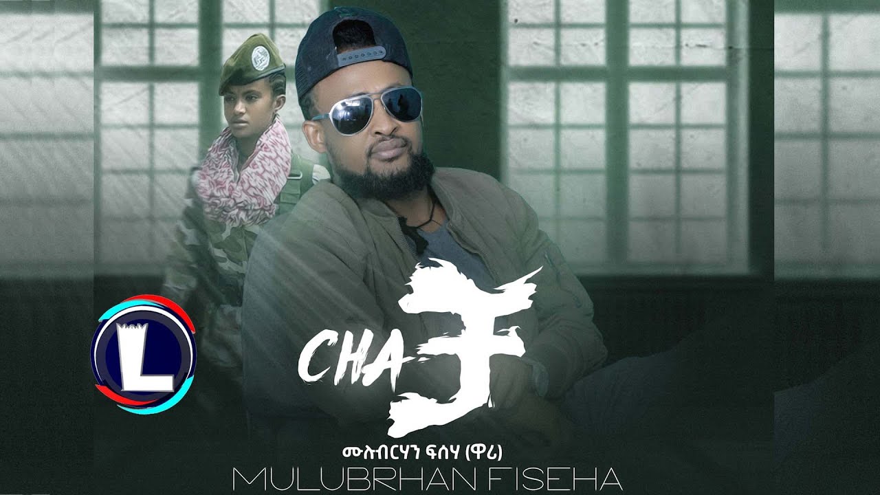 Mulubrhan Fisseha (Wari) - Cha | ሙሉብርሃን ፍስሃ (ዋሪ) ''ቻ'' Tigray Music (Official Video)