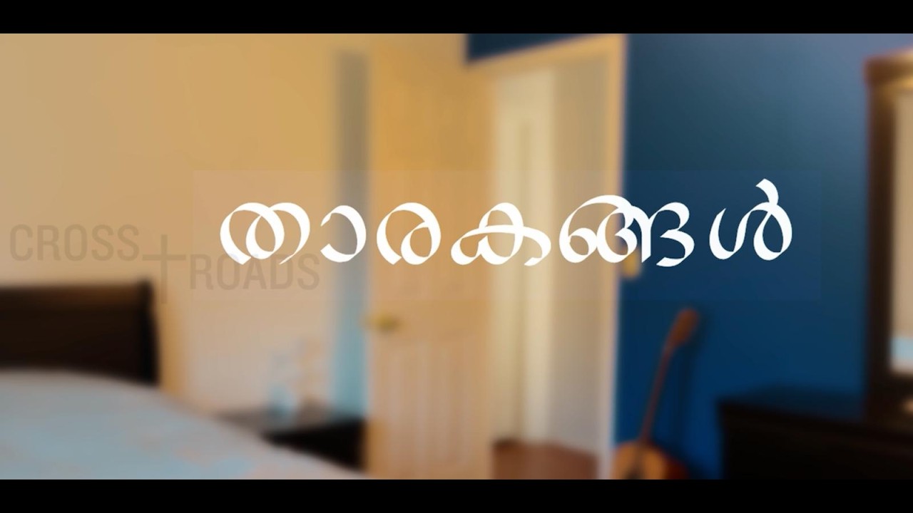 Tharakangal | Marthoma Church of Greater Washington,USA | CrossRoads-2025 | CMTC YS