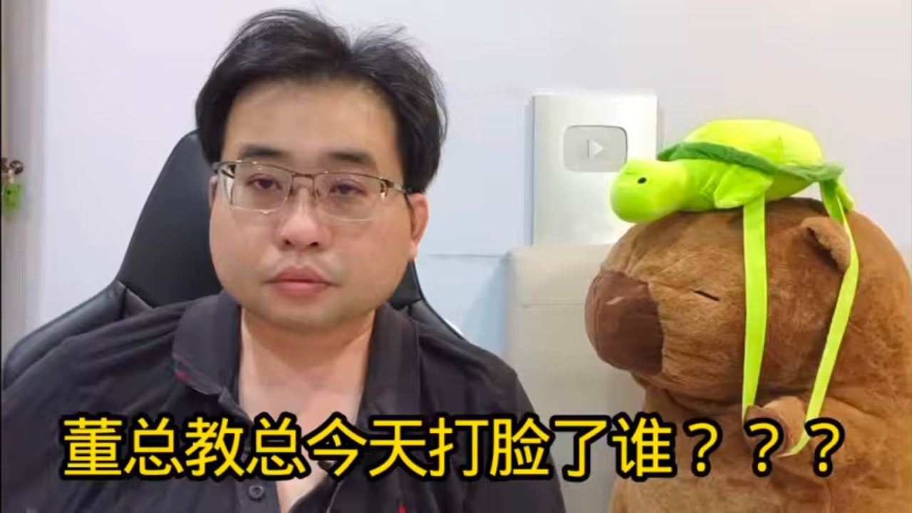 董总教总今天打脸了谁？？？26-1-2026@ahchungtalkshow8911 
