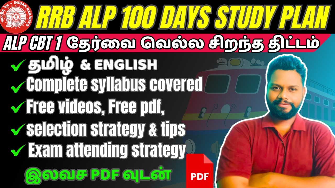 RRB ALP 100-Day Study Plan and Strategy | Railway ALP 2026 Complete Details
