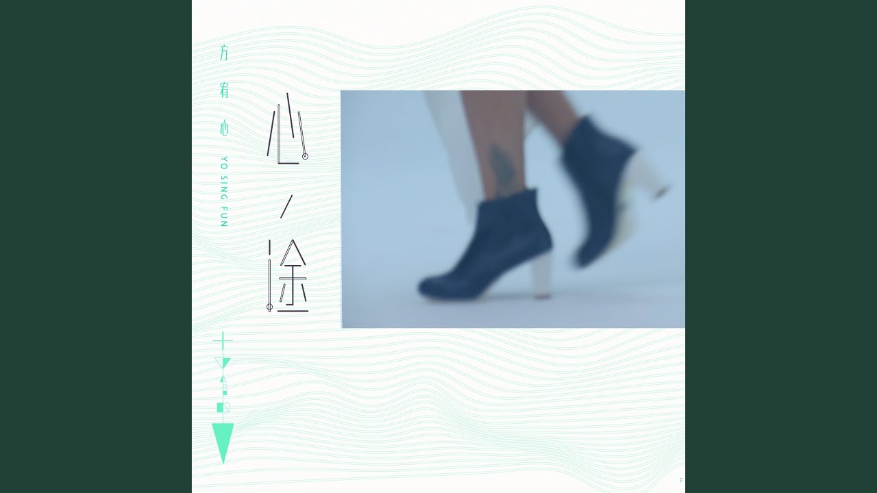 麥安捏啦