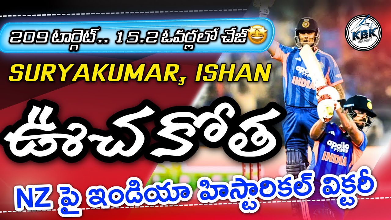 IND vs NZ 2nd T20i Analisys | India’s Historic 209 Chase vs NZ | Kishan & SKY Domination | Miracle!