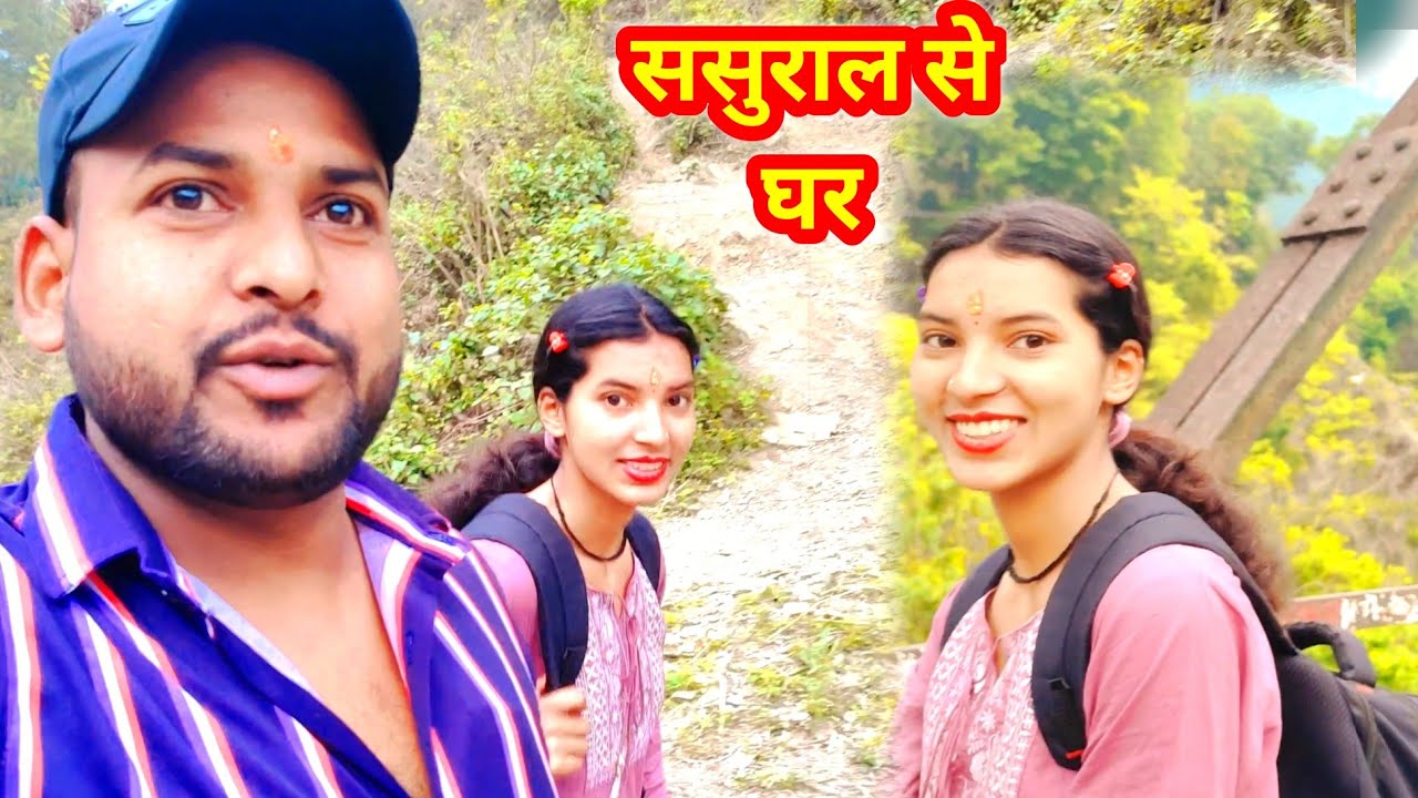 आज ससुराल से घर !! Arti यही रहेगी !!  