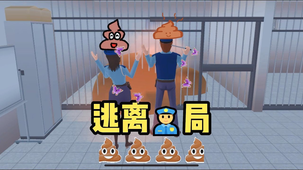 Sakura school simulator櫻花校園模擬器：三枝竟然在警局拉奧利給，快跑#sakuraschoolsimulator #櫻校 #櫻花校園 #櫻花校園模擬器
