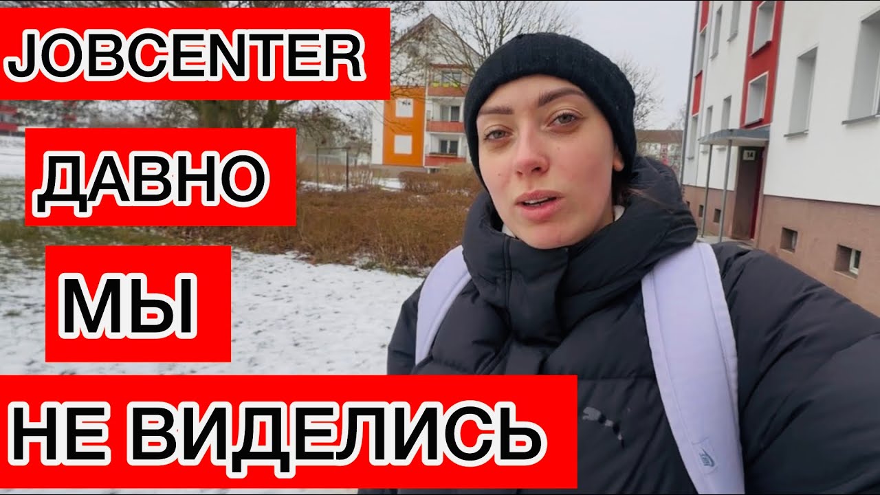 ДЖОБЦЕНТР ШОКИРОВАЛ МЕНЯ НОВОСТЬЮ ! ЧТО ТЕПЕРЬ МНЕ ДЕЛАТЬ ?! 