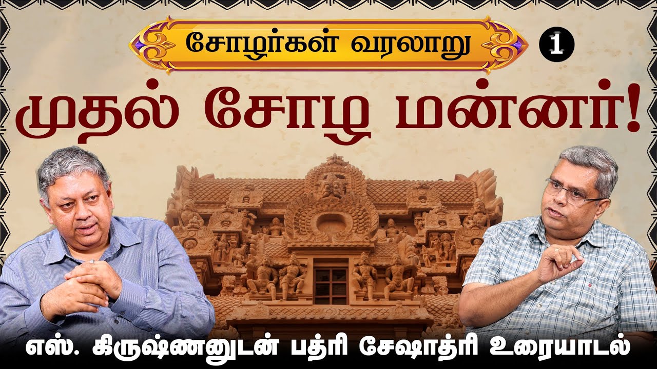 தமிழக வரலாற்றை மாற்றிய போர் இதுதான்! | Cholas | Rajaraja Chola | Rajendra Chola | History |