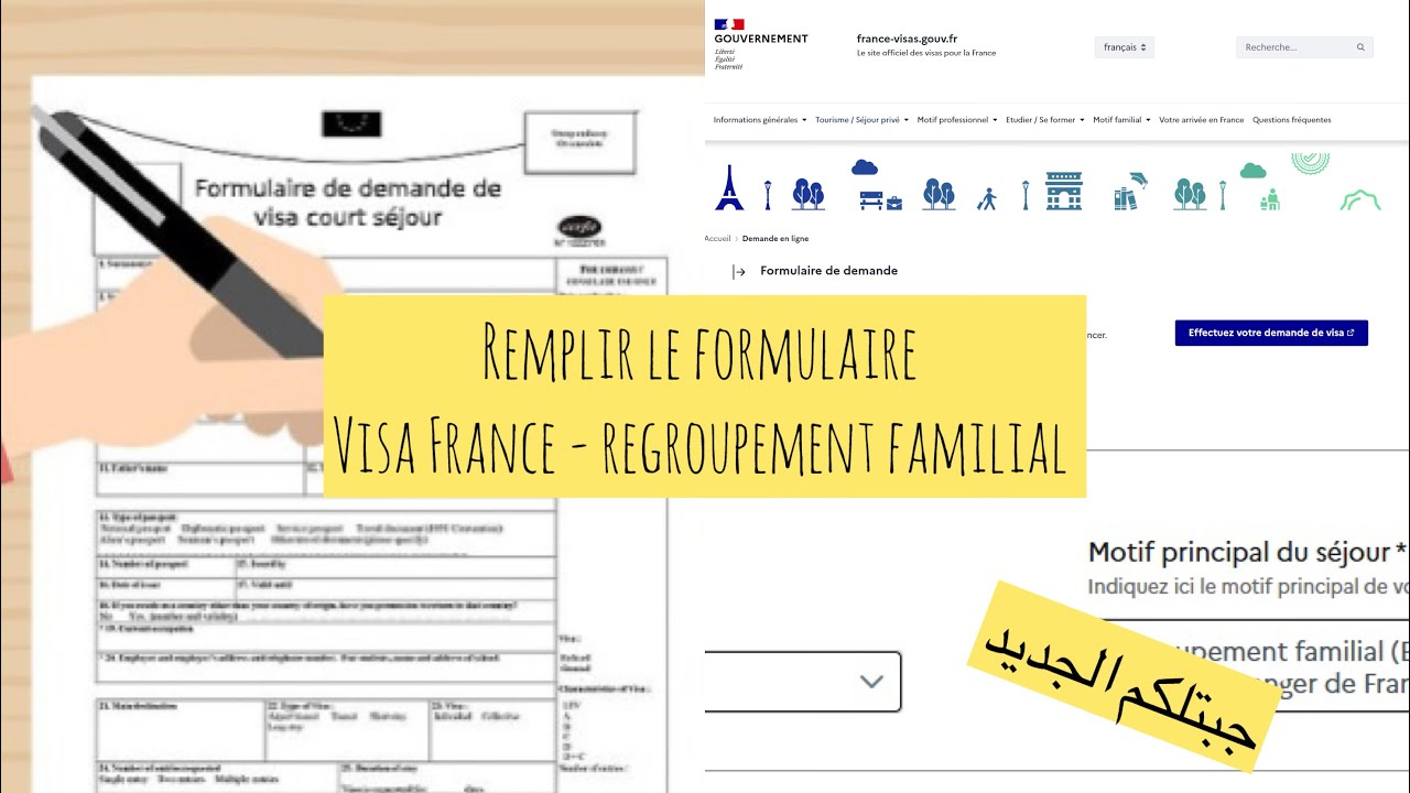 Comment remplir le formulaire de visa France - Regroupement familial !
