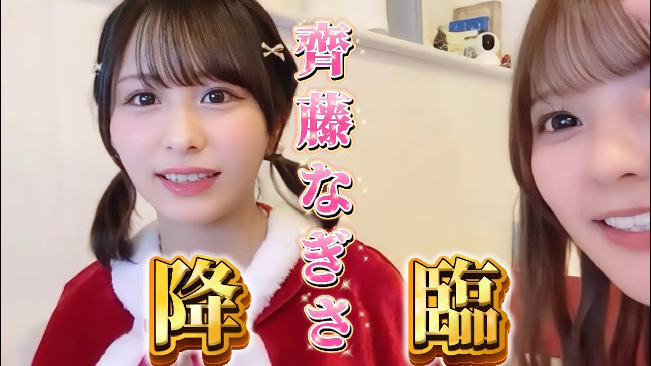 [ノイミー]おぎはなのクリスマス配信になーたんが一瞬だけ登場！！？？？