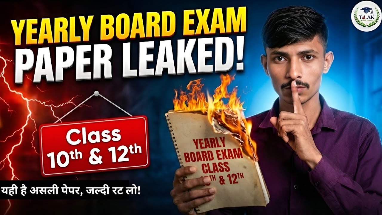 मिशन 95%+ 🔥One Shot Revision  RBSE Board 2026  Tilak HiTech Junior