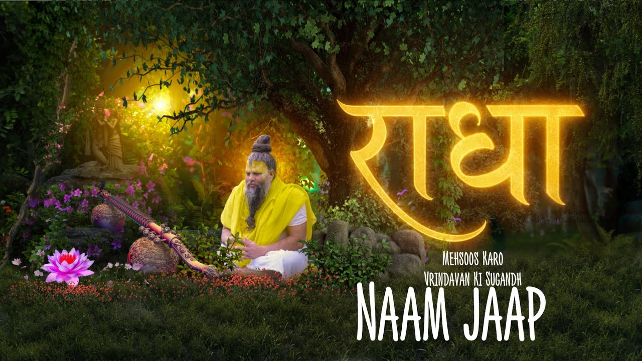 Shri Radha naam jaap 🎧 Listen Daily | Chant Radha Naam | Feel The Bhakti Energy 