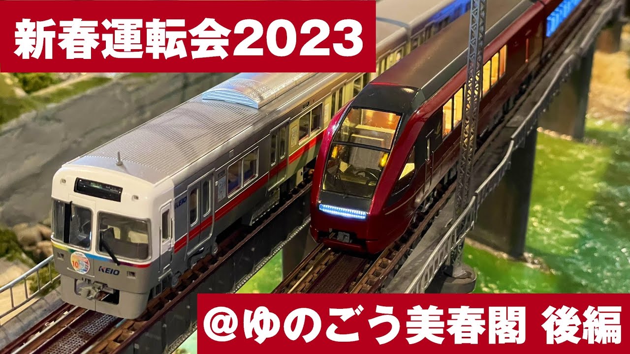 運転会 
