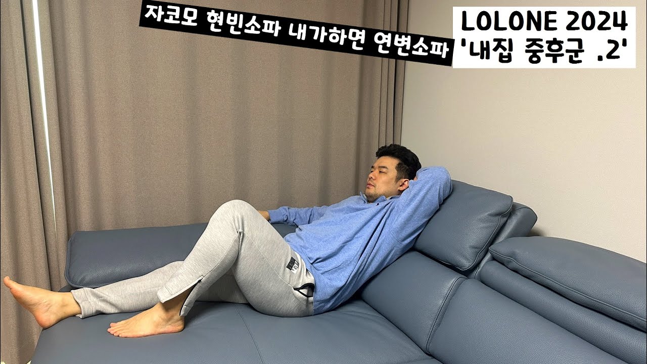 내돈내산 내집완성기. 자코모 쎄턴 현빈소파 언박싱. 삼성 키친핏. 데스커 모션데스크. 씰리침대 에드가2 펌.내집 증후군02