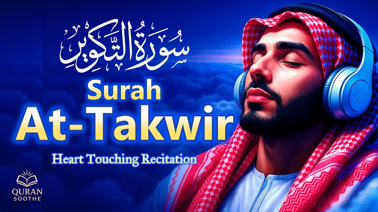 Surah At-Takwir | The Stunning Recitation That Will Touch Your Soul | English Translation